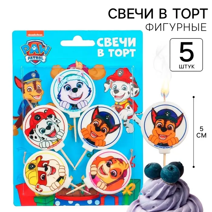Свеча для торта Свеча для торта "С Днем Рождения!", 5 штук, Щенячий патруль
