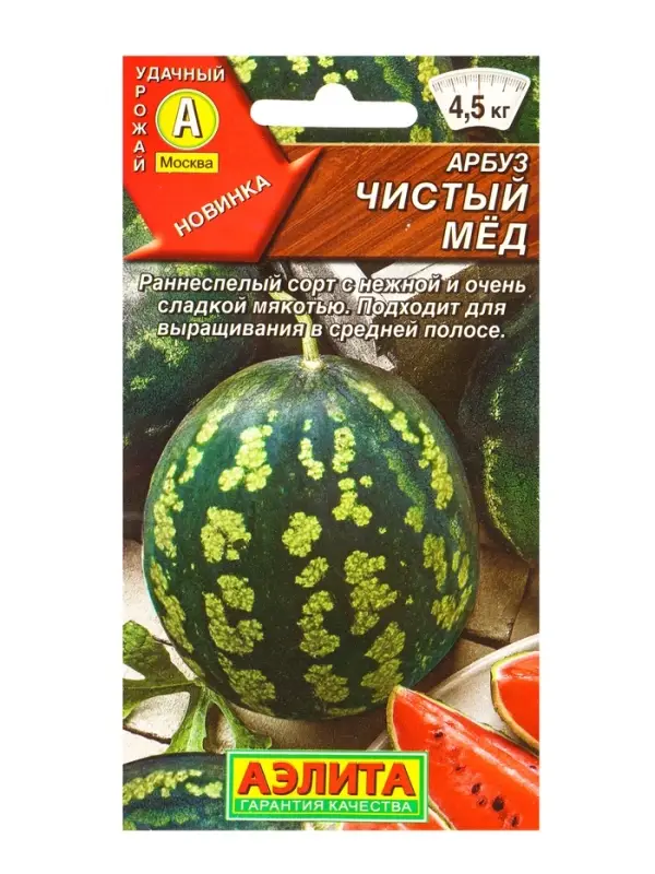 Семена Арбуз &laquo;Чистый мёд&raquo;, 1 г, &laquo;Аэлита&raquo;