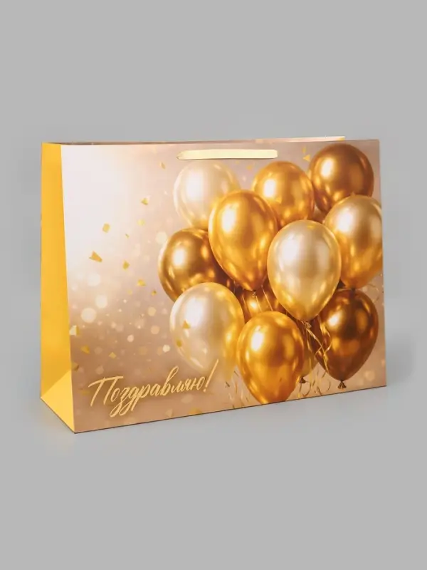 Пакет подарочный &laquo;Поздравляю&raquo;, шары, XXL, 61&times;46&times;20 см