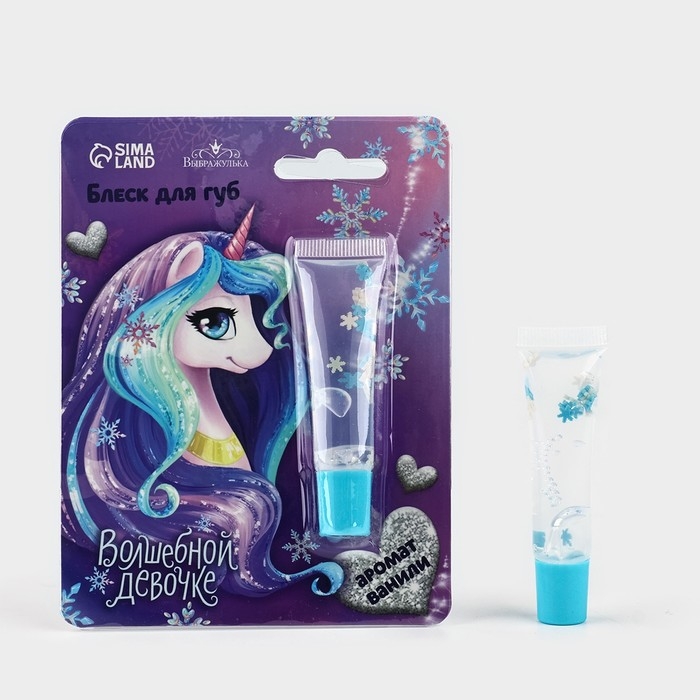 Блеск для губ «Волшебной девочке», 5 мл, аромат ванили Блеск для губ «Волшебной девочке», 5 мл, аромат ванили