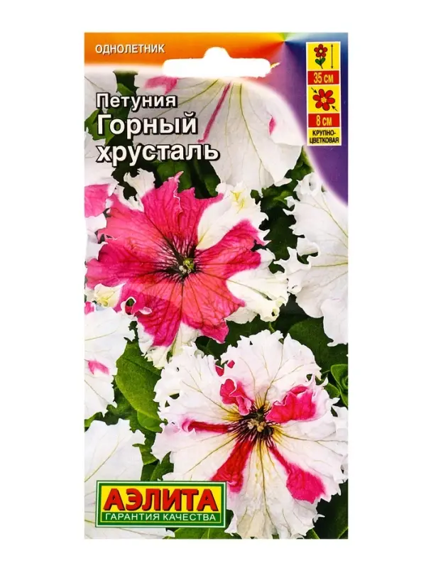 Семена цветов Петуния Горный хрусталь крупноцветковая бахромчатая (драже в пробирке), Ц/П,7 шт. 109 Семена цветов Петуния Горный хрусталь крупноцветковая бахромчатая (драже в пробирке), Ц/П,7 шт. 109