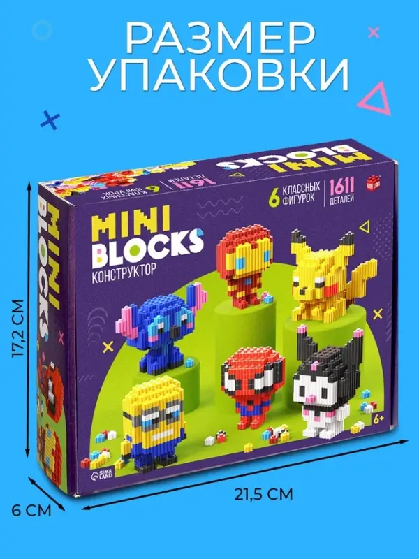 Конструктор UNICON &laquo;Mini Blocks&raquo;, персонажи