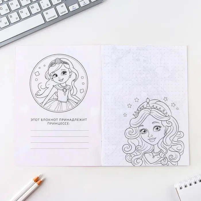 Блокнот раскраска А5, 8 страниц &laquo;Принцесса&raquo;