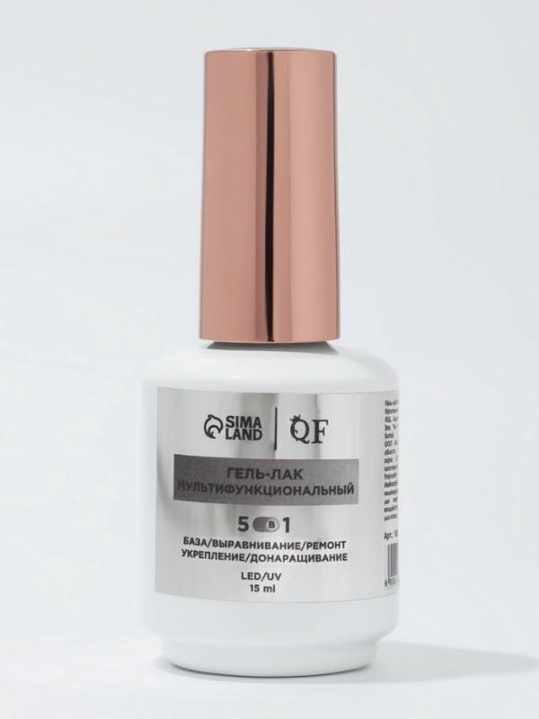 Мультифункциональный гель 5 в 1 LED/UV 15мл камуфлир прозрачн накл QF Мультифункциональный гель 5 в 1 LED/UV 15мл камуфлир прозрачн накл QF