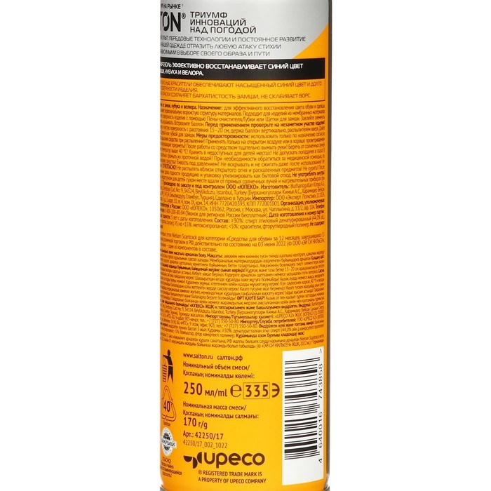 Краска для замшевой кожи SALTON, синяя, 250 мл Краска для замшевой кожи SALTON, синяя, 250 мл