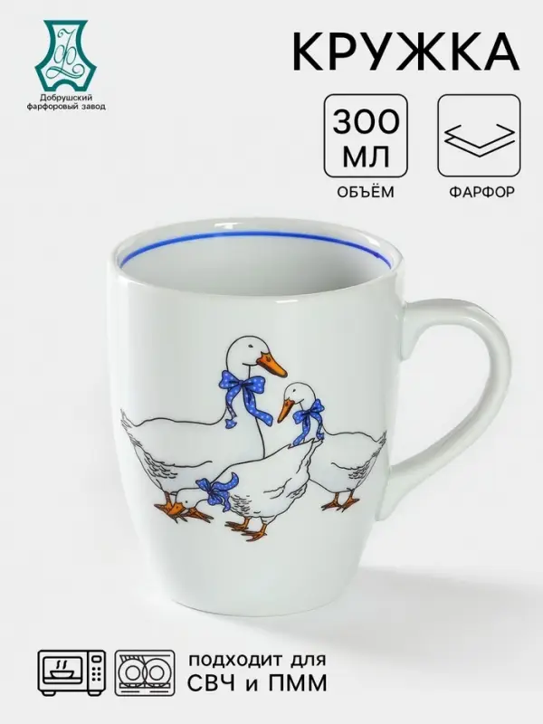 Кружка Добрушский завод &laquo;Гуси&raquo;, 300 мл, фарфор, белая