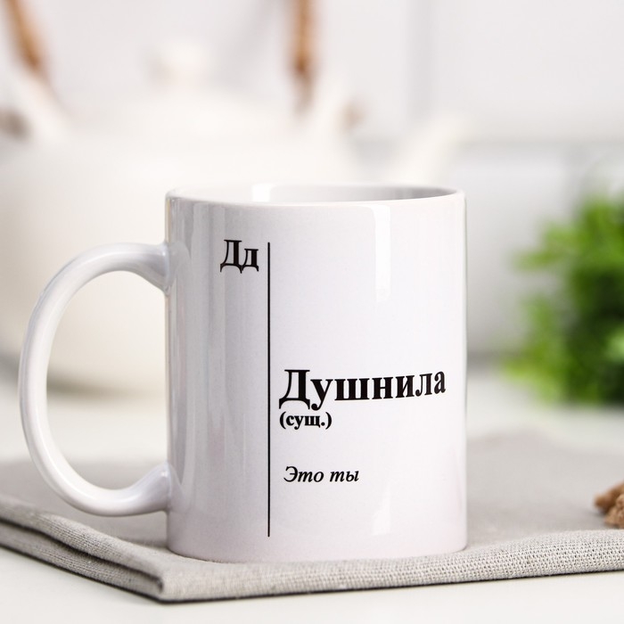 Кружка с сублимацией «Душнила», 320 мл Кружка с сублимацией «Душнила», 320 мл