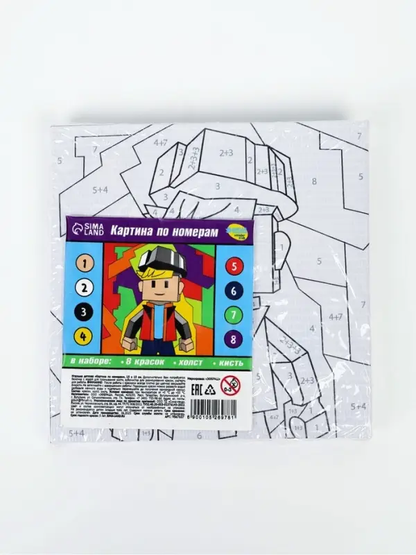 Картина по номерам &laquo;Игровой мир&raquo; 15&times;15 см