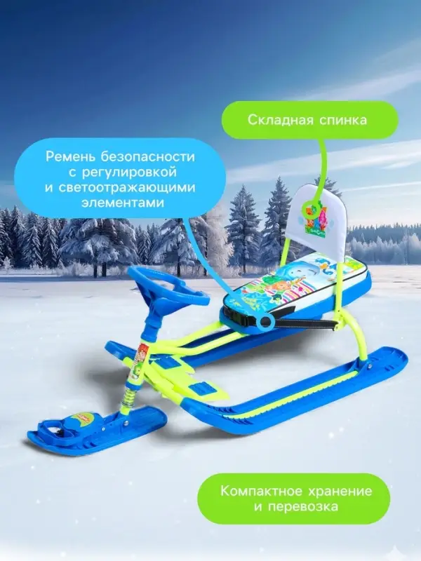 Снегокат &laquo;Тимка спорт 4-1&raquo;, со спинкой, голубой, зелёный, ТС4-1/Ф22 Nika Kids
