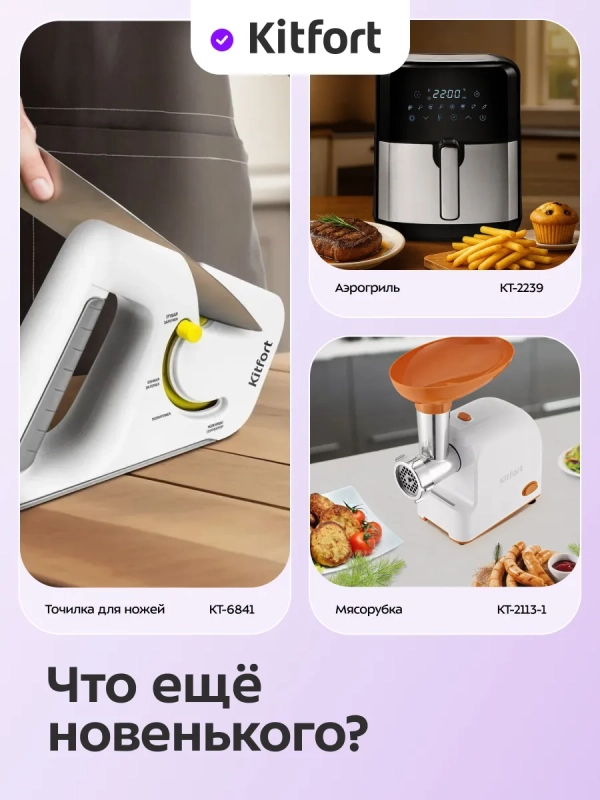 Электрический нож кухонный КТ-4073 - 5 Вт Электрический нож кухонный КТ-4073 - 5 Вт