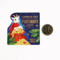 Монета сувенирная, латунь &laquo;Счастливого года&raquo; d=2.5 см