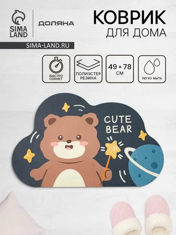 Коврик диатомитовый Доляна Cute Bear, влаговпитывающий, 49&times;78 см, серый