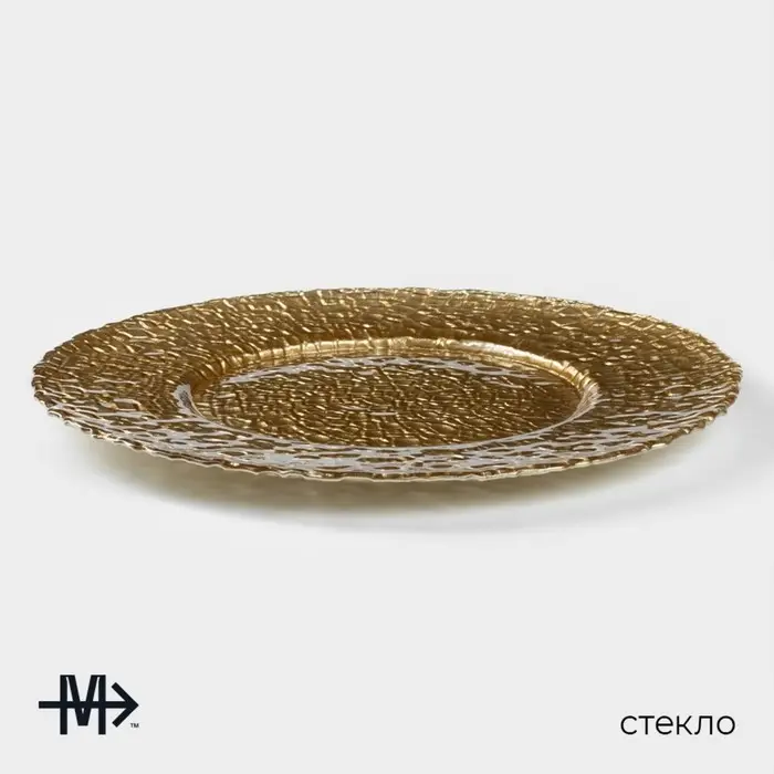 Тарелка подстановочная Magistro &laquo;Кринкл&raquo;, d=33 см, стекло, золотистая
