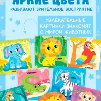 Книжка-шуршалка с погремушкой &laquo;Кто живёт в зоопарке?&raquo;, 8 стр.