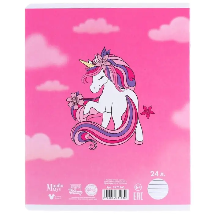 Тетрадь в линейку 24 листа, 5 видов МИКС, тиснение, обложка мелованный картон, &laquo;Минни Маус и единорог&raquo;