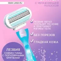 Станок бритвенный, 4 сменных кассеты