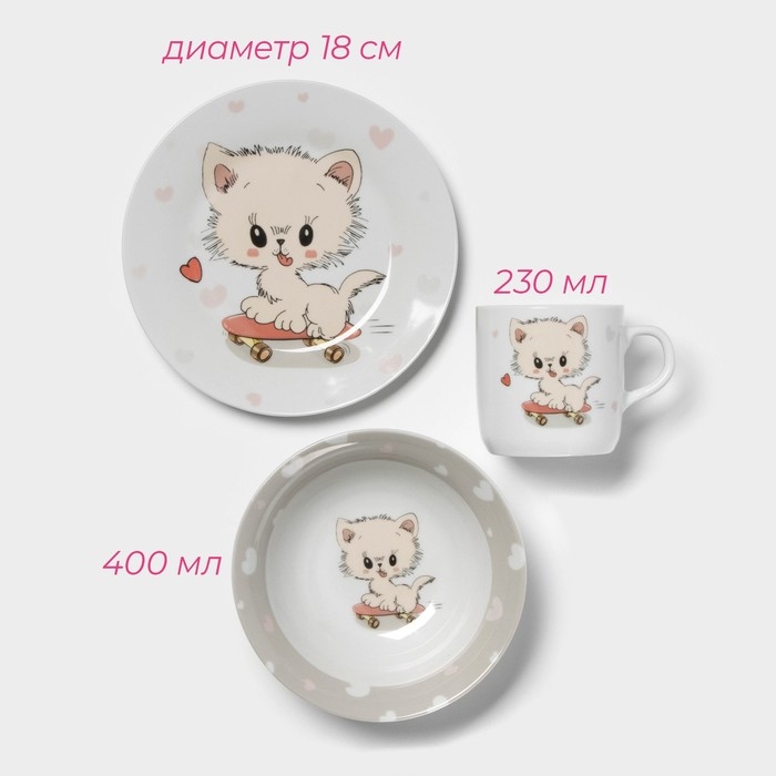Набор детской посуды Доляна «Котёнок на скейте», 3 предмета: кружка 230 мл, миска 400 мл, тарелка d=18 см