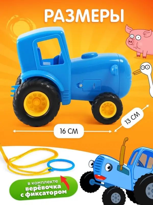 Музыкальная игрушка &laquo;Синий трактор&raquo;, свет, звук
