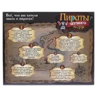 Пиратский корабль WOOW TOYS &laquo;Пираты черного моря&raquo;, инерционный, МИКС