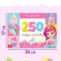250 наклеек &laquo;Для девочек&raquo;, 8 стр.