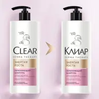 Шампунь для волос укрепляющий "Клиар" энергия роста, 1000 мл Шампунь для волос укрепляющий "Клиар" энергия роста, 1000 мл