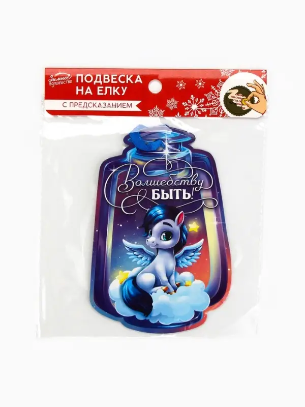 Новогоднее украшение на ёлку с предсказанием «Фонарь»,10.5×15.3 см