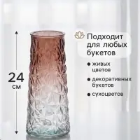 Ваза для цветов &laquo;Берт&raquo;, 24&times;10.5 см, стекло, прозрачно-коричневая
