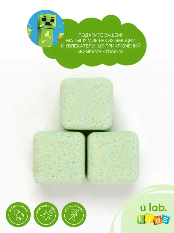Бомбочки для ванны «Кубики», набор 3 шт x 70 г, аромат взрывное яблоко, URAL LAB Бомбочки для ванны «Кубики», набор 3 шт x 70 г, аромат взрывное яблоко, URAL LAB