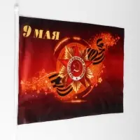 Флаг «9 мая», 30×45 см, шток 60 см, полиэфирный шёлк