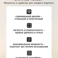 Пылесос автомобильный CARTAGE, 5 насадок, 120 Вт, 12 В, черный