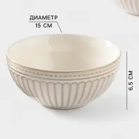 Салатники Доляна &laquo;Винтаж&raquo;, d=15 см, набор 2 шт., керамика, бежевые