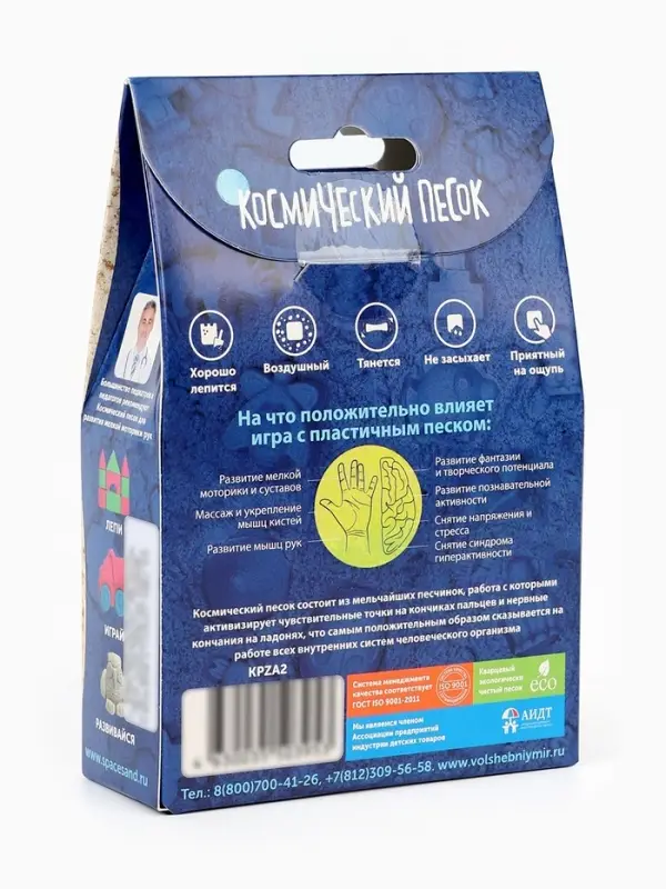 Космический песок, жёлтый, 150 г