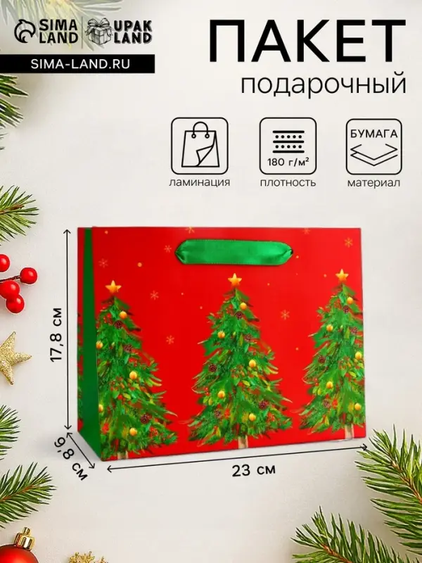 Пакет подарочный новогодний ламинированный &laquo;Ёлки&raquo;, 23&times;17.8&times;9.8 см