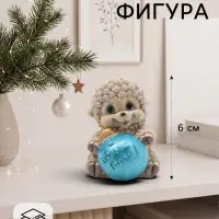 Фигурка декоративная &laquo;Барашек с шаром&raquo;, 6&times;5 см, слоновая кость