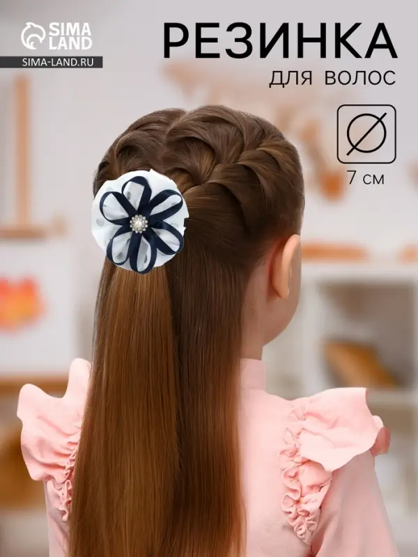 Бант для волос на резинке &laquo;Школьница&raquo;, горошек и ленточка, d=7 см, сине-белый