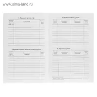 Сертификат о профилактических прививках А5, 6 листов, обложка - офсет 120 г/м&sup2;, блок офсет 65г/м&sup2;. Форма № 156/у-93