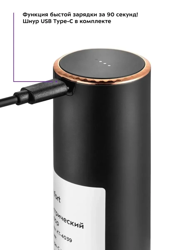 Электрический штопор КТ-4039 штопор для вина Электрический штопор КТ-4039 штопор для вина