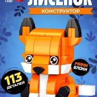 Конструктор блочный UNICON &laquo;PIXI. Лисёнок&raquo;, животные, мини блоки, 113 деталей