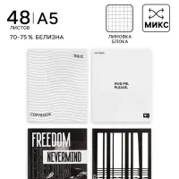 Тетрадь 48 листов в клетку, Calligrata Black and white, серые листы, МИКС