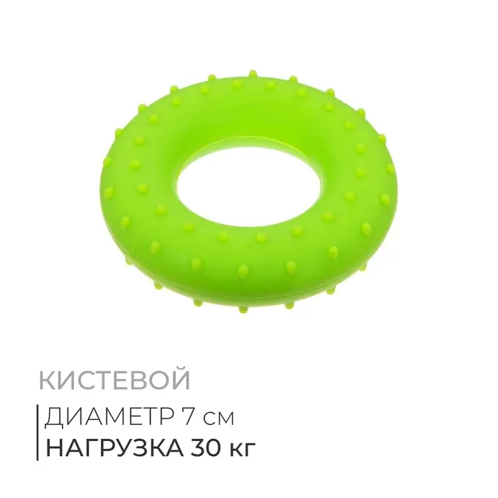Эспандер кистевой, 30 кг, 7 см, массажный, зелёный