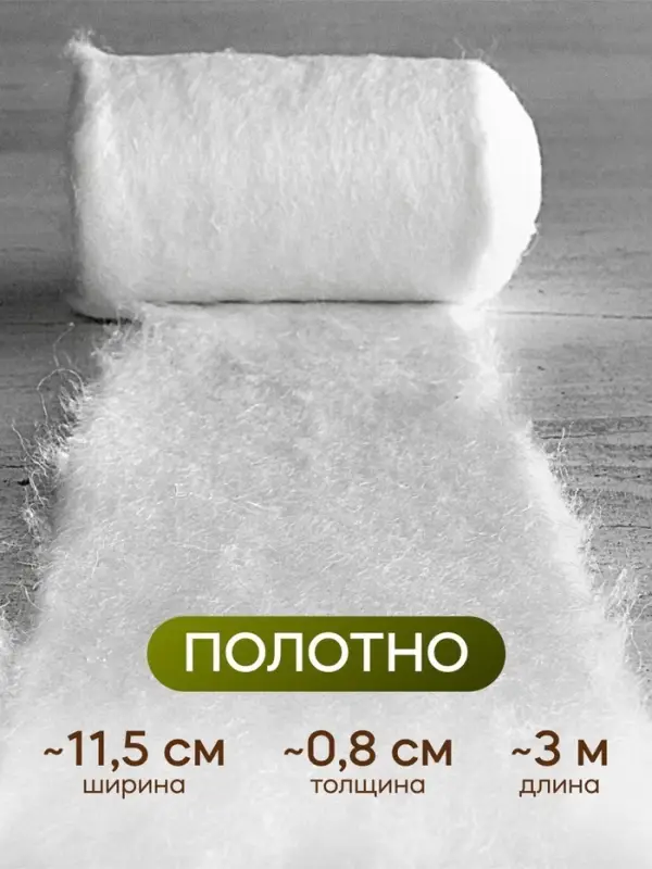 Вата для ватных игрушек, 100% л&euml;н,100 г