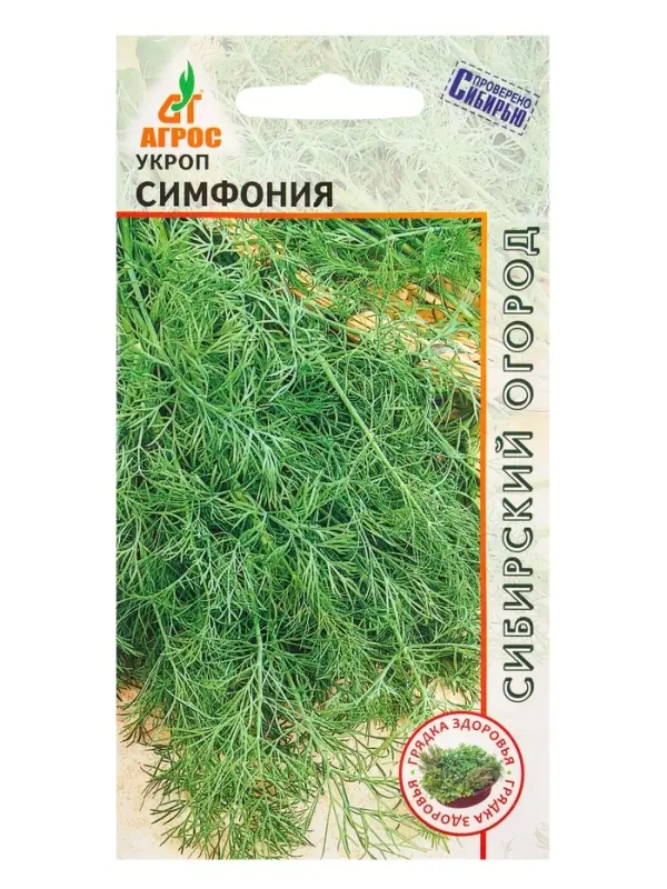 Семена Укроп Семена Укроп "Симфония" 2 г