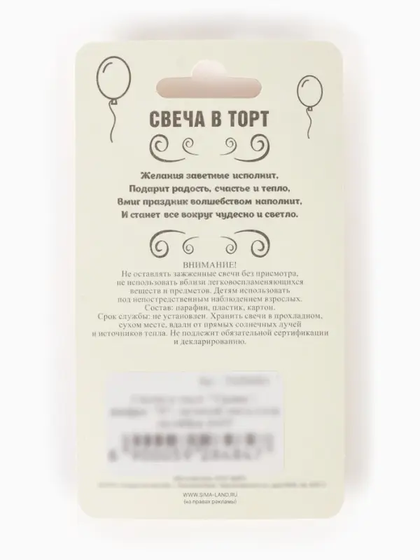 Свеча в торт &laquo;Цифра 0&raquo;, золотая, 6.5 см
