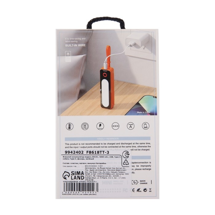 Внешний аккумулятор DX151, 5000 мАч, USB, Type-C, кабель Type-C, фонарь, зелёный Внешний аккумулятор DX151, 5000 мАч, USB, Type-C, кабель Type-C, фонарь, зелёный