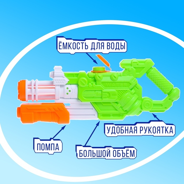 Водный бластер «Ярость», с накачкой; 43 см., цвет МИКС Водный бластер «Ярость», с накачкой; 43 см., цвет МИКС