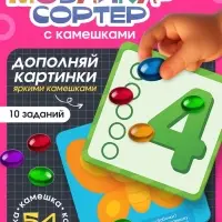 Игра с камешками &laquo;Марблс. Учимся считать&raquo;, по методике Монтессори