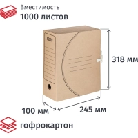 Короб архивный с завязками  100мм 5 шт/уп