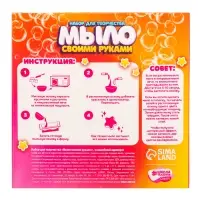 Мыло своими руками &laquo;Волшебный единорог&raquo;, набор для мыловарения