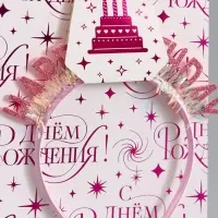 Пакет подарочный ламинированный Happy birthday, 28.3&times;10.4&times;39 см
