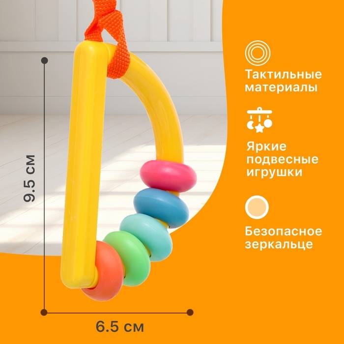 Развивающий коврик «Зверята» Развивающий коврик «Зверята»